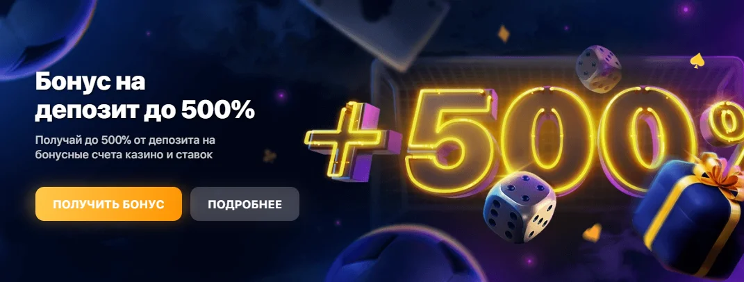 приветственный бонус от букмекерской конторы 1win бонус на депозит бк 1win