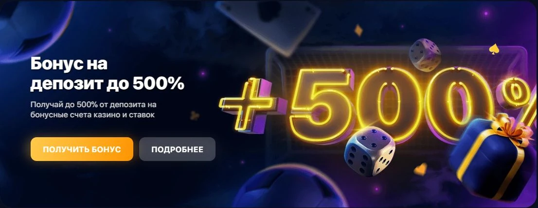 1win Бонус за регистрацию в казино 1win-Bonus
